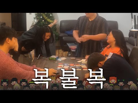 보드게임 동아리 코드네임 복불복 [보들보들]