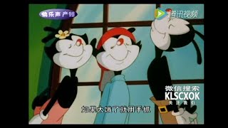 Animaniacs - The Etiquette Song (South Yunnan Mandarin)