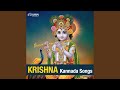 Pillangoviya Cheluva Krishnana
