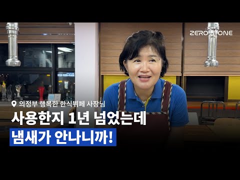 음식물 냄새 안나는 행복한 주방을 만드신 '행복한 뷔페' 이야기