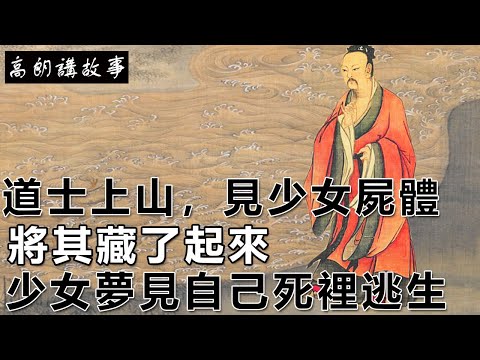 夢見死裡逃生
