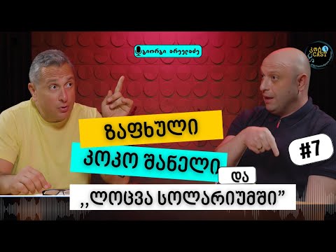 რას გვეუბნება ჩვენი კანი?-თუ გარუჯვა გიყვარს, ესეც უნდა იცოდე!