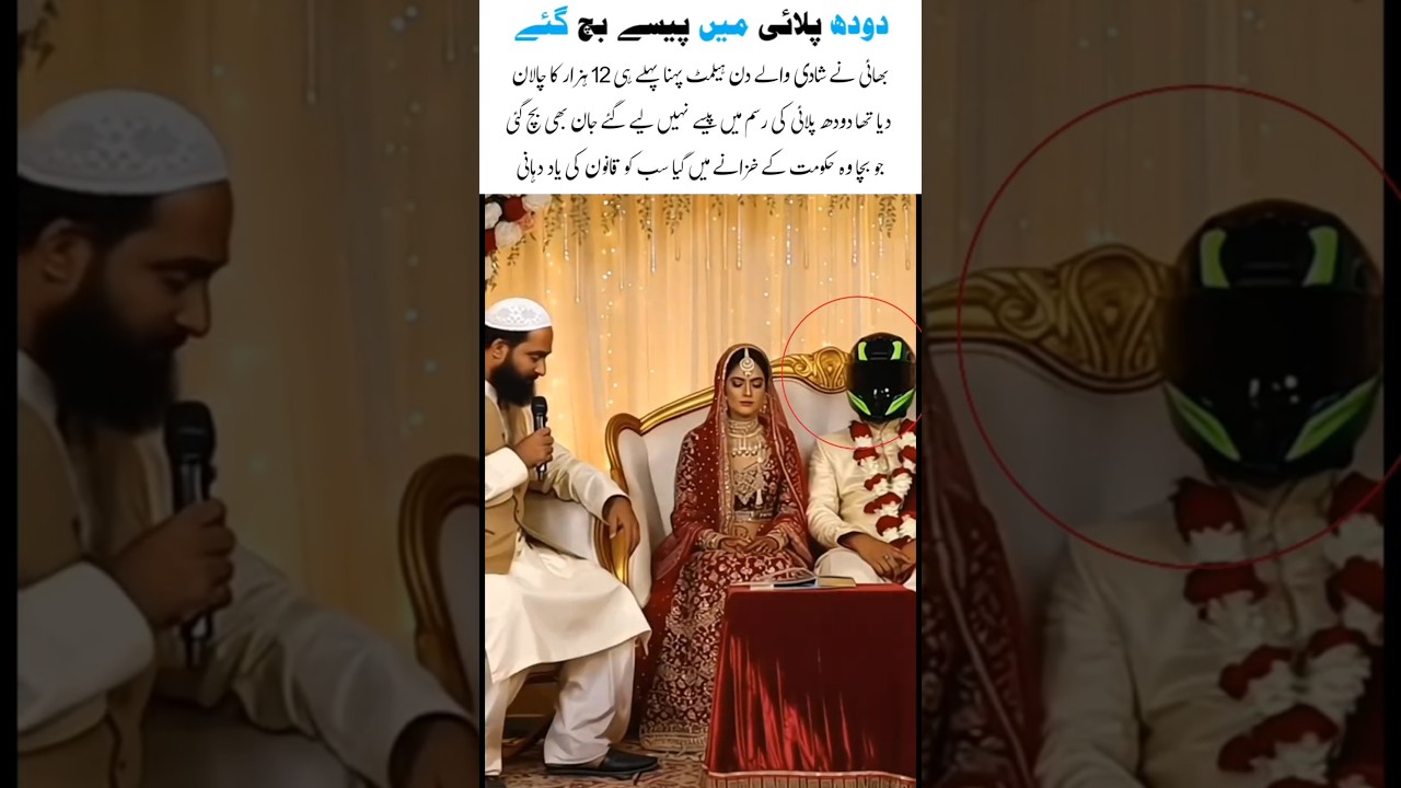 Helmet On Wedding #Challan Paid #Doodh Pilai Drama #Saved By The Law #Funny Story #Life Lessons