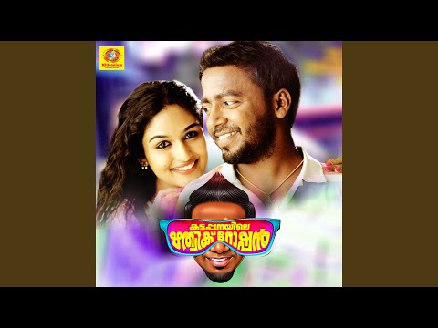 Minnaminnikkum Kaalam Vannala Neelakashathe — watch video