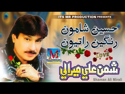Haseen Shamon Rageen Ratiyon I Shaman Ali Mirali I New Song I 2025 I @MrProductionPk
