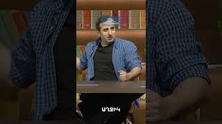 Ռոբերտը ֆոտոշոփի օգնությամբ աղջիկների հետ😂 #KaskaceliEreko #ԿասկածելիԵրեկո #PanArmenianTVOfficial