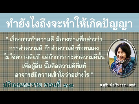 คลิกเพื่อดูคลิปวิดีโอ