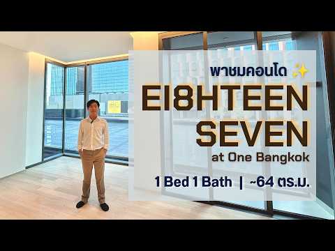 ขาย: EI8HTEEN SEVEN 1 ห้องนอน 1 ห้องน้ำ พื้นที่โดยประมาณ 63.71* ตารางเมตร ชั้น x ราคาขาย 19,600,000** บาท (ค่าธรรมเนียมการโอน 1.1%) – รูปที่ 2