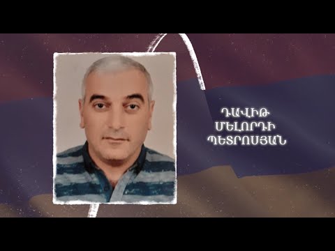 Ձեզ բացակա չենք դնի․ Դավիթ  Պետրոսյան