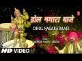 मंगलवार Special Superhit हनुमानजी का भजन in Full HD I Dhol Nagara Baaje I LAKHBI