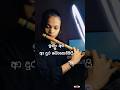 Ithin Api Aa Dura Bohomai Flute Flutecover Song Sinhalasongs