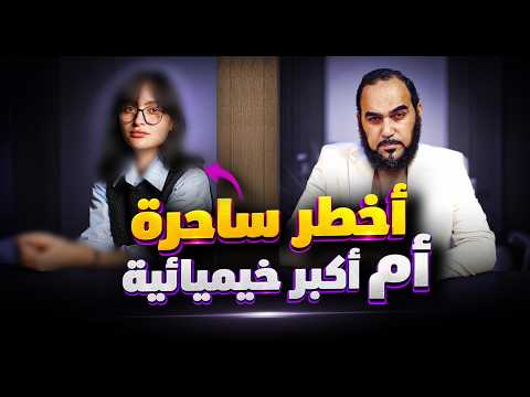 ساحرة  أميرة المغربي