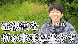 2000万円を超えるご支援、本当にありがとうございます。