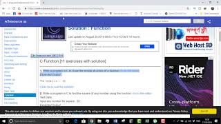 C programming Bangla Tutorial 5.209 : end of the function topic