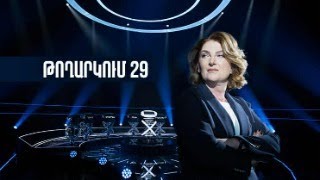Թույլ օղակ (29-րդ թողարկում)