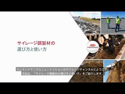 Videos – Quality Silage