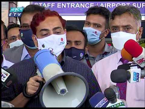 প্রথম দিনেই বিমানের ৫ পলাইটের ৪টি বাতিল | ETV News