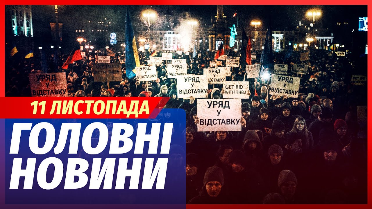 🟥ЕКСТРЕНО! БУНТ В УКРАЇНІ ПРОТИ ЗЕЛЕНСЬКОГО. «УРЯД - У ВІДСТАВКУ». Міндіч ЗН?