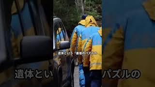 京都・11歳少年不明事件、山中で遺体発見警察の科学捜査が暴く真実. #国会中継 #高市早苗 #茂木敏充 #外交 #民主党 #日本革新党 #自民党 #国会 #政治 #三西党 #保守党