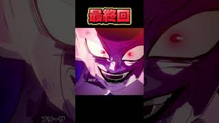 最終回！！#ドラゴンボール #ゲーム実況
