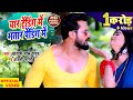 Khesari Lal Yadav Yaar Trending Me Bhatar Pending Me Official Video 2020 Anjali Bharti