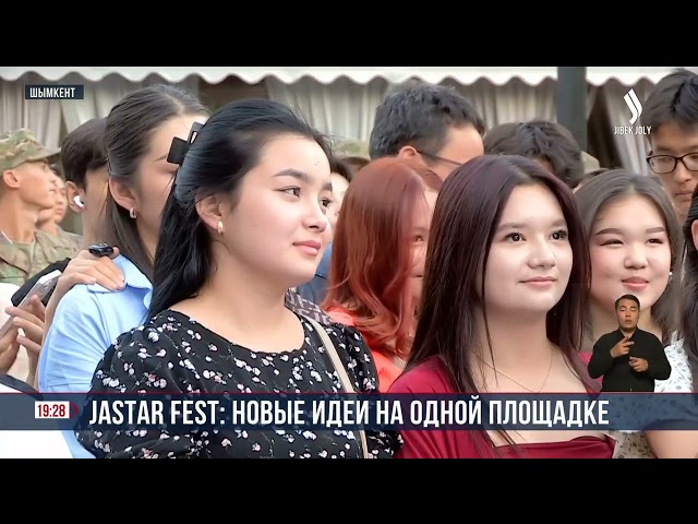 Jastar fest: новые идеи и возможности на одной площадке