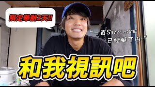 讓我當你○○分鐘的男僕...