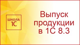 Изготовление спецоснастки собственными силами в 1с