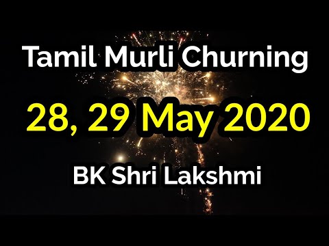 28, 29 May 2020 Tamil Murli - BK Shri Lakshmi