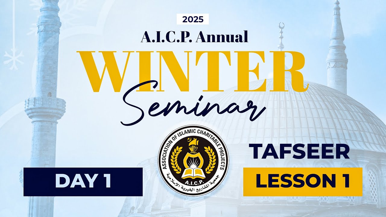 AICP ANNUAL WINTER SEMINAR 2025 Day 1 - Lesson 1 Tafseer
