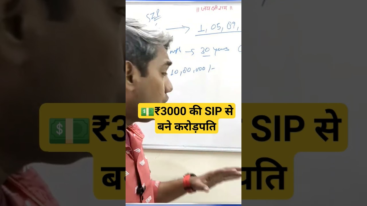 3000 ki SIP se crorepati ban sakte h 💰 Invest Money monthly | Watch full video link in description👇🔥