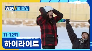 Download lagu 동계올림픽🥇 ‘빗자루 하키🏒  후반전’ #WayV | WayVision 2 11-12회 하이라이트📹 mp3