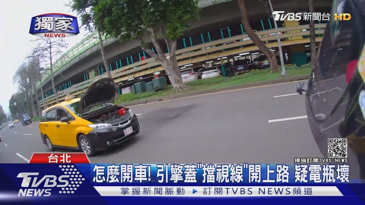 怎麼開車!引擎蓋「擋視線」開上路 疑電瓶壞