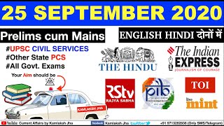 25 September 2020 Daily Current Affairs The Hindu Indian Express PIB News UPSC IAS PSC| KAMLAKSH JHA