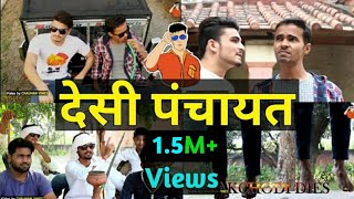 Panchayat || Desi Panchayat || Chauhan Vines