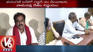 CPM Supports Gaddar For Warangal MP Seat | Warangal Bi Elections | V6 News