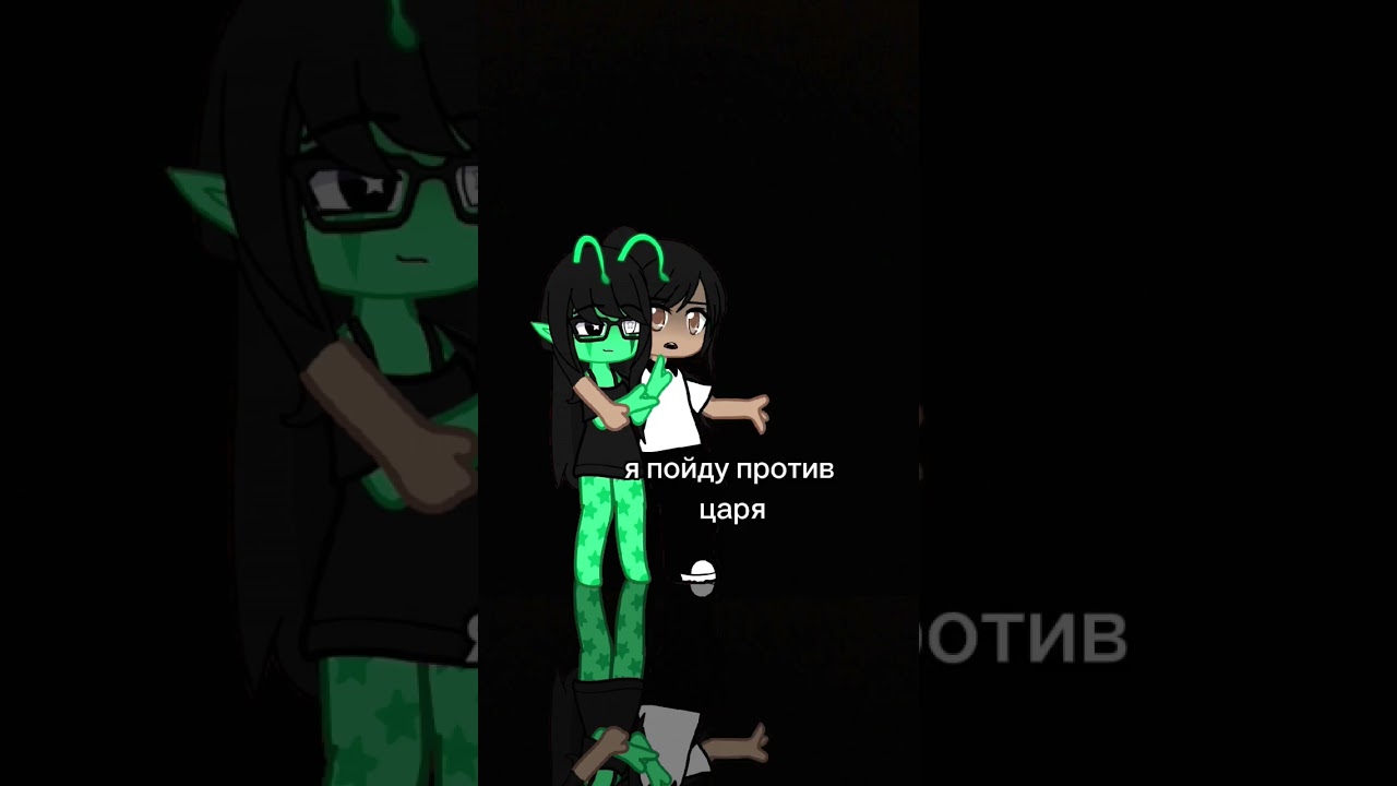 зеленушка,ты же из Украины не? или я что то путаю..0_0 #меме #marinetteyadrien #gachalife