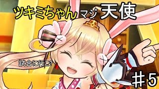 【白猫テニス】ツキミちゃんマジ天使。笑顔がかわいいから試合に行こう【実況】