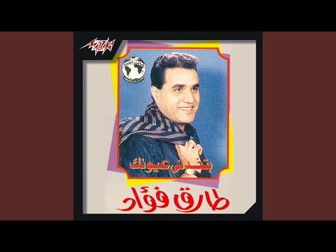 Betakhodny Fe Eyonak