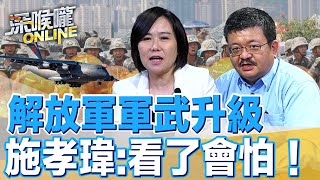 Re: [分享] 中國海事報告：解放軍空降軍聯合登島