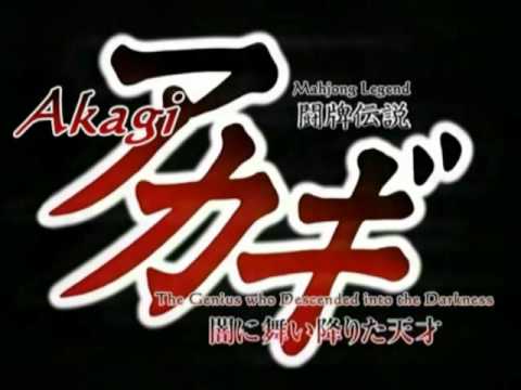 Akagi Shobushi No Tamashi