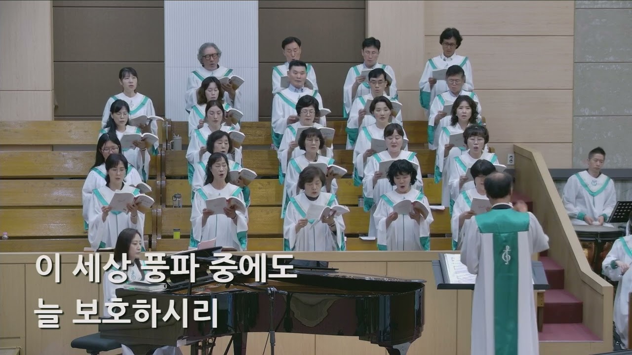 26/06/28 부평동부교회 주일오전예배 찬양 "두려워 말라" - 할렐루야 찬양대 & 셀라 챔버