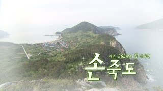 '손죽도' 동영상 배경 썸네일