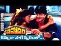 Kammaga Saage Swaramo Video Song Vinodam Telugu Movie Srikanth Ravali SV Krishna Reddy