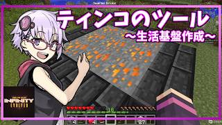 【Minecraft】ゆかりさんとInfinity Evolved #1k 【VOICEROID実況】