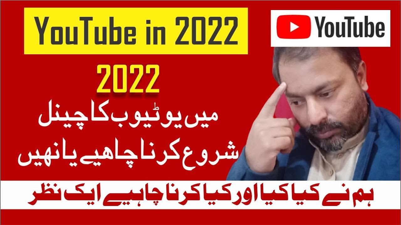 YouTube in 2022