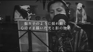 降谷建志/アルバム『THE PENDULUM』