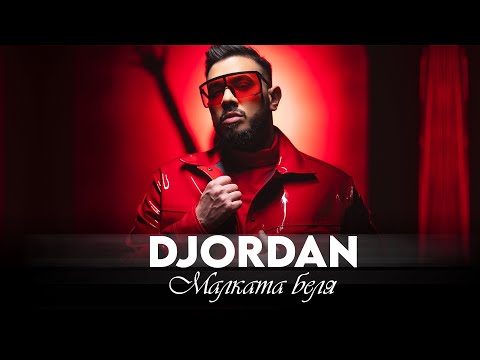 Djordan - Малката беля on Spotify Charts