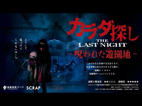 城島高原パーク 特別コラボCM