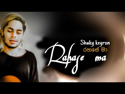 Rahase ma | රහසේ මා shaky Keyron